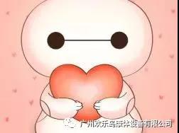 五一節(jié)，向歡樂島公司所有勞動者致敬！