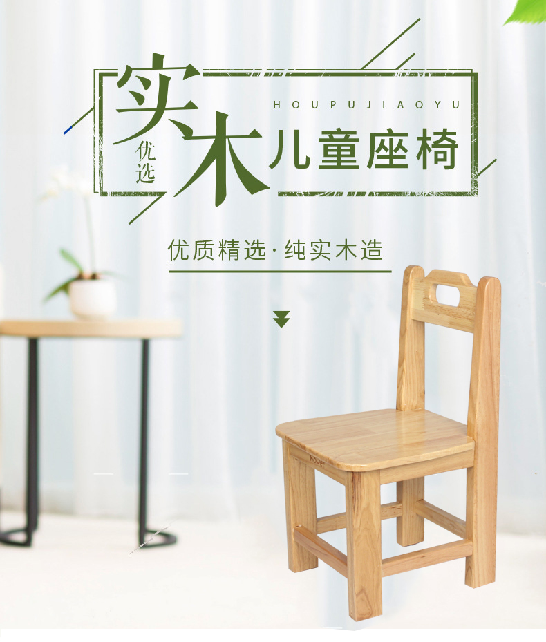 廣州幼兒園實(shí)木椅子 廠家直銷(xiāo)